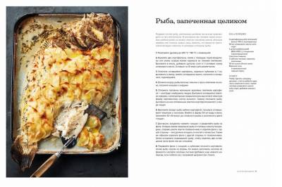Bread Street Kitchen. Рецепты восхитительно вкусных домашних завтраков, обедов и ужинов с доставкой по Минску от 70 рублей бесплатно!